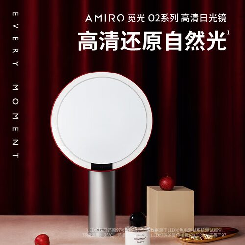 AMIRO觅光镜智能补光化妆镜