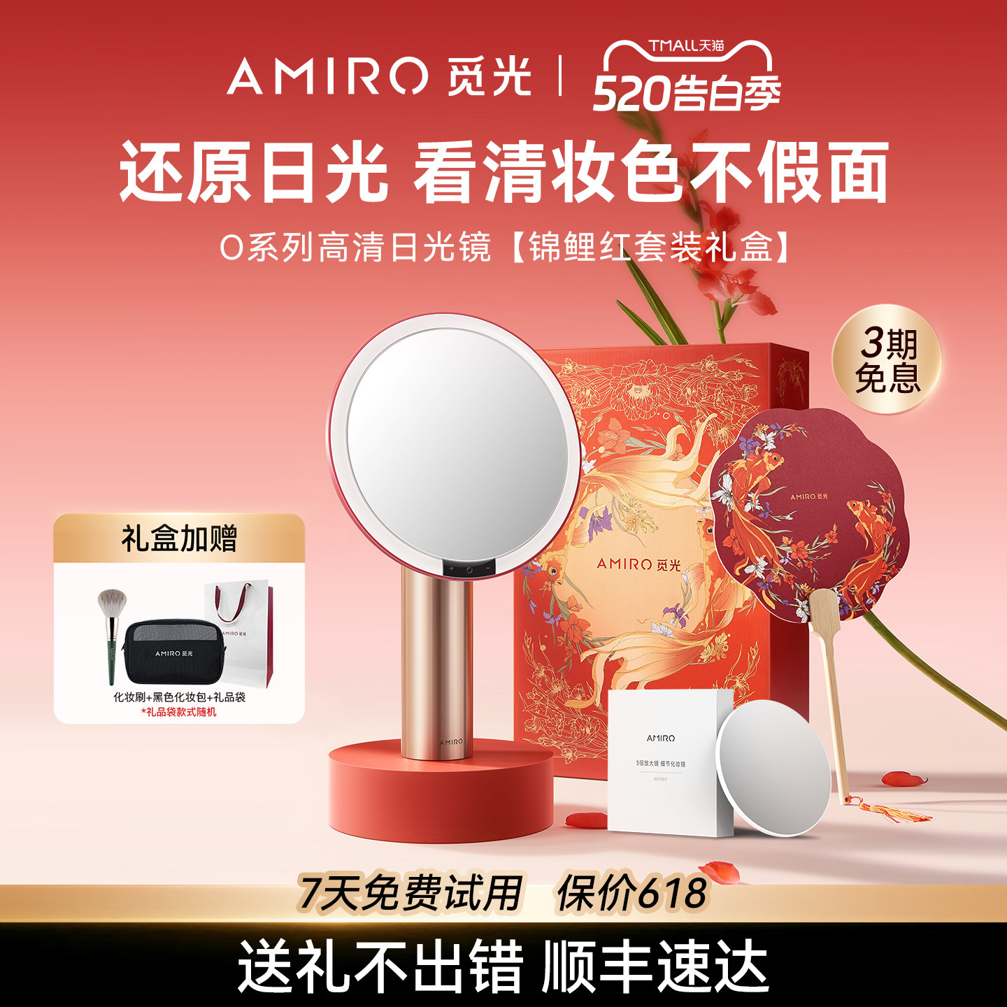 【520礼物】AMIRO觅光化妆镜带灯led梳妆镜礼盒生日结婚礼物女生