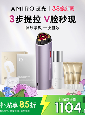 AMIRO觅光美容仪R3家用脸部面部淡纹提拉紧致射频仪