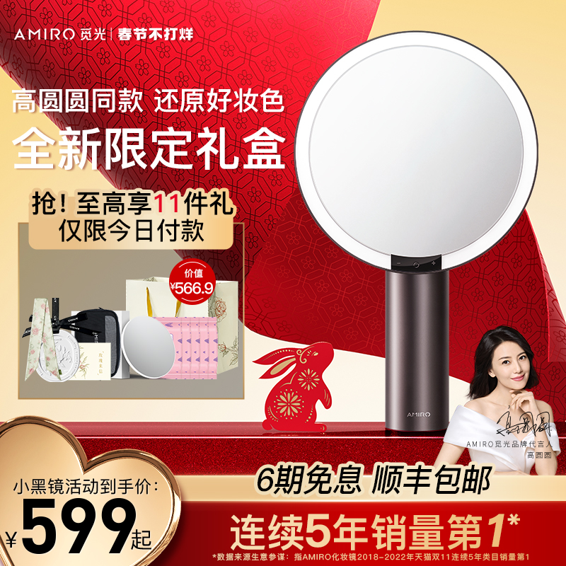 【情人节礼物】AMIRO觅光化妆镜led带灯O系列小黑镜桌面梳妆镜子多图0