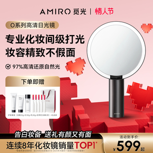 AMIRO觅光化妆镜带灯桌面台式led智能美妆镜子生日新年情人节礼物