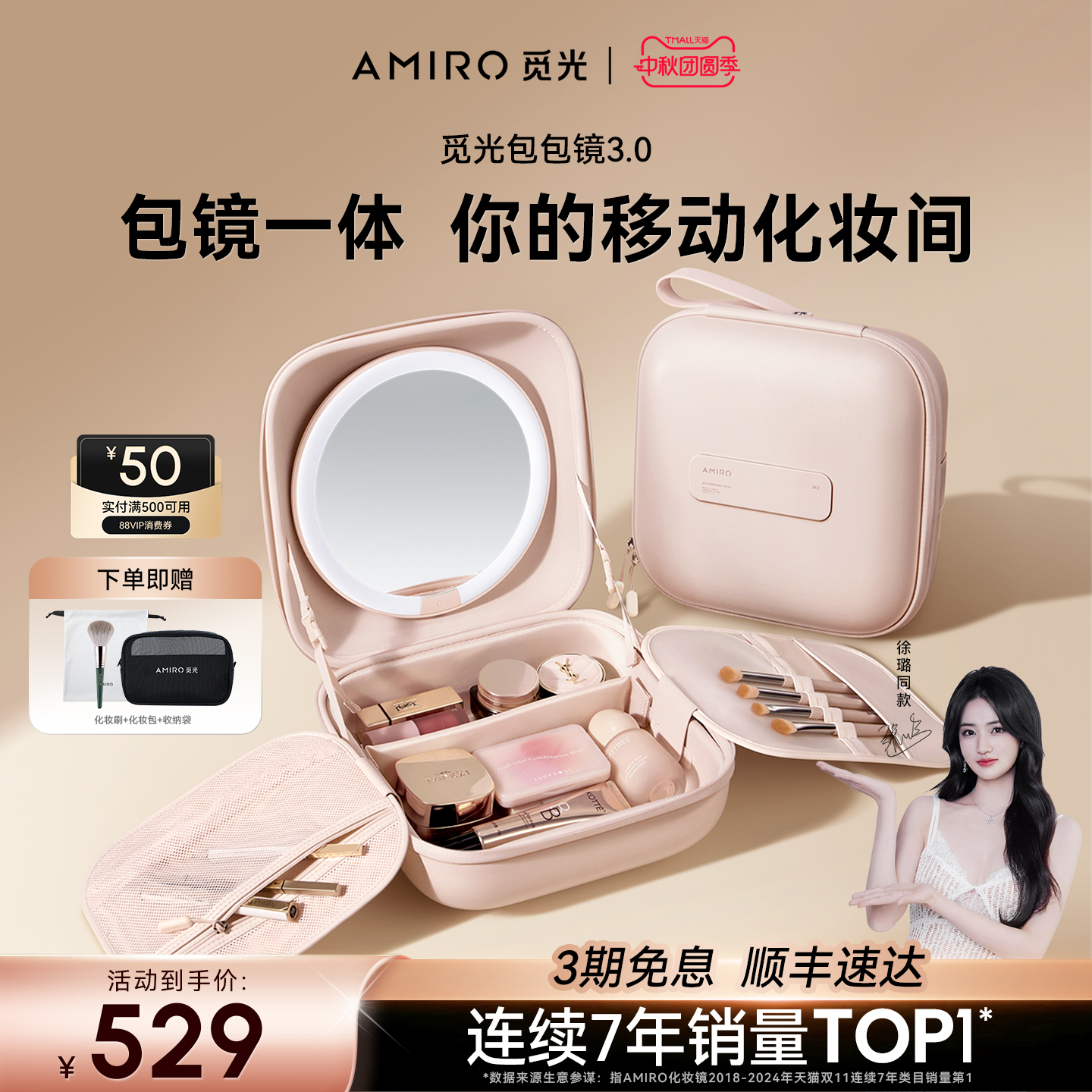 AMIRO觅光包包镜磁吸美妆镜