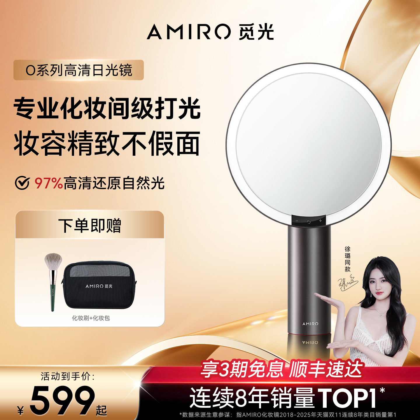 AMIRO觅光化妆镜带灯led智能美妆镜桌面台式梳妆镜子生日礼物