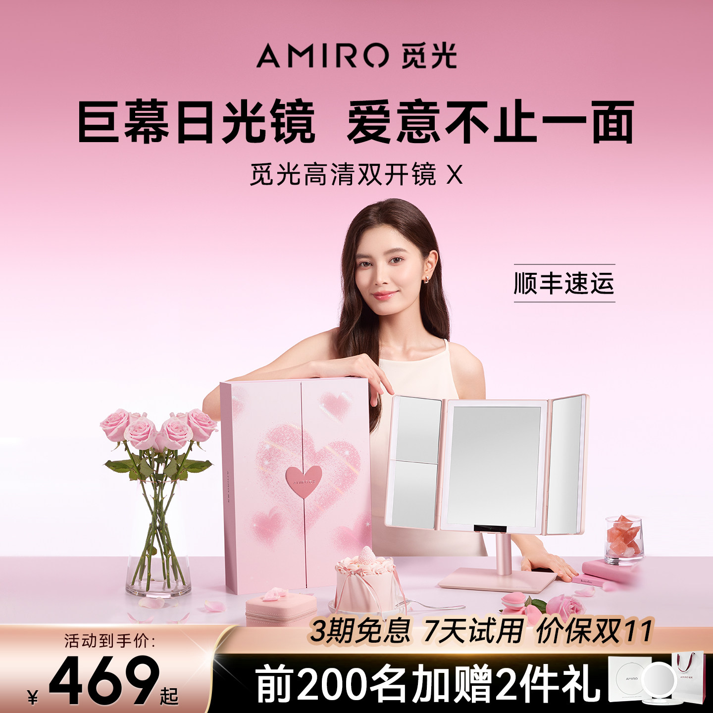 AMIRO觅光LED双开化妆镜七夕礼物