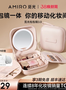 AMIRO觅光包包化妆镜带灯led便携随身镜子折叠收纳补光镜女神礼物