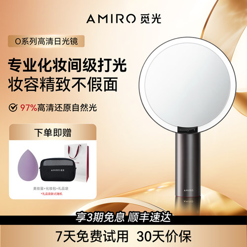 AMIRO觅光O2智能化妆镜带灯镜子