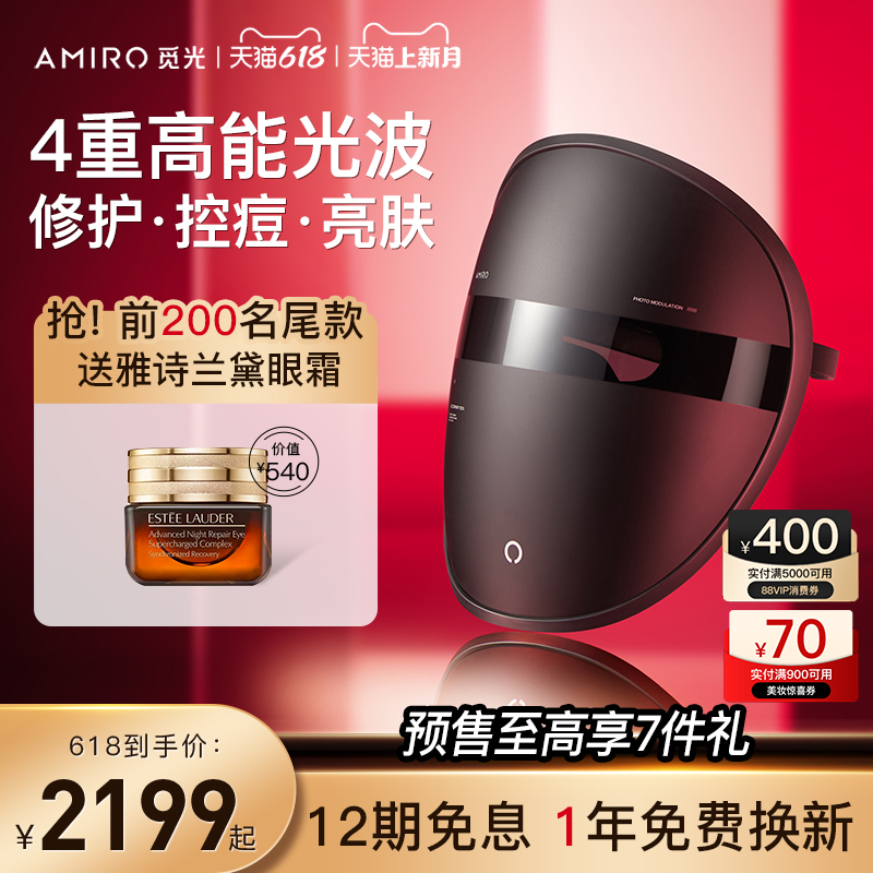 光学科技美容 国货之光!AMIRO以“光学黑科技”征服美妆美容界