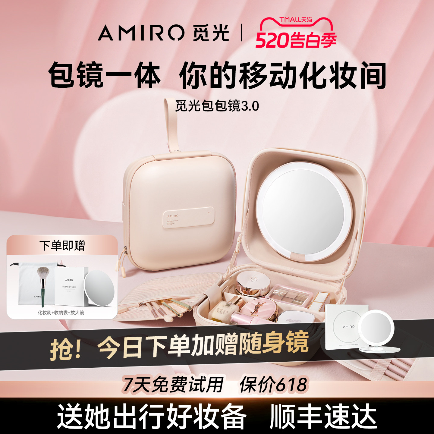 【520礼物】AMIRO觅光包包化妆镜带灯led便携镜子折叠镜女生礼物
