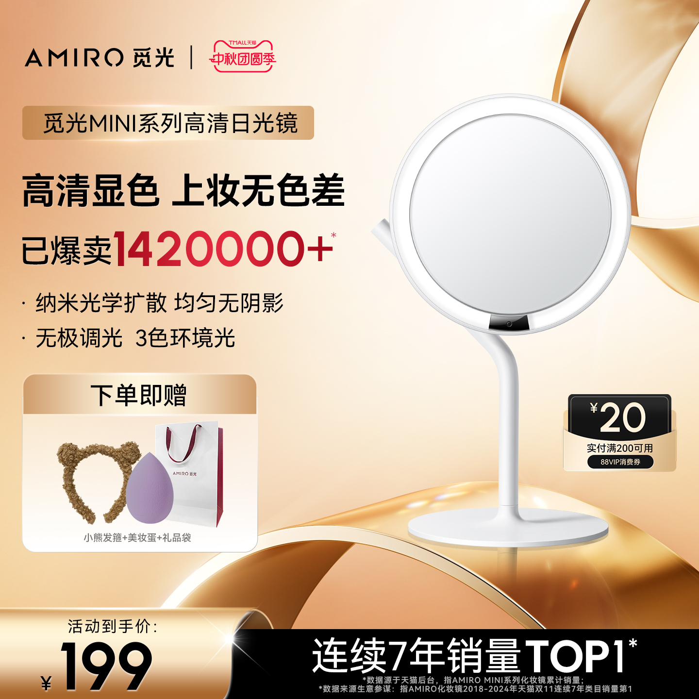 AMIRO觅光MINI化妆镜LED桌面镜子