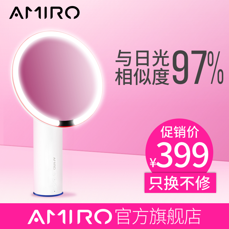 AMIRO化妝鏡O系列小白鏡日光鏡LED化妝燈臺燈鏡子帶燈臺式公主鏡