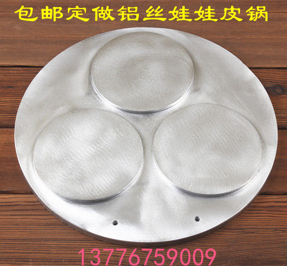 丝娃娃皮子春卷皮烤鸭皮锅