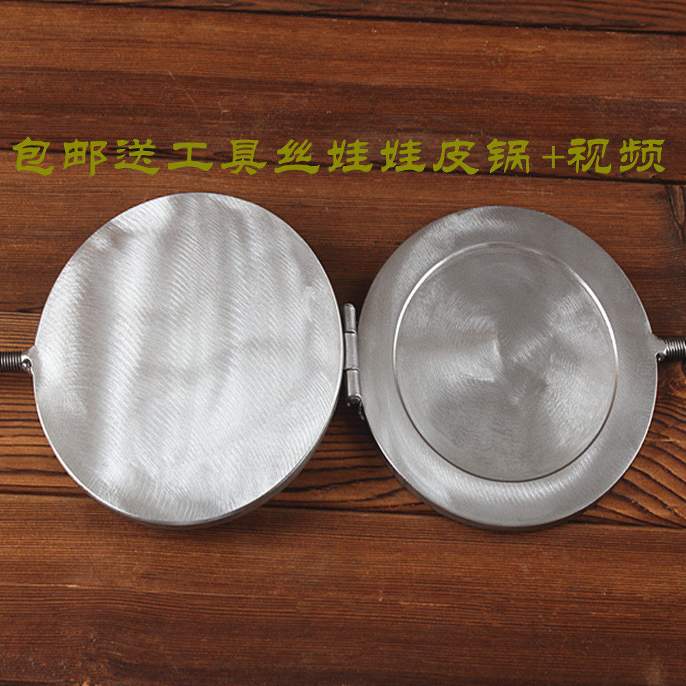 丝娃娃皮锅烤鸭薄厨房煎炸煮贵州
