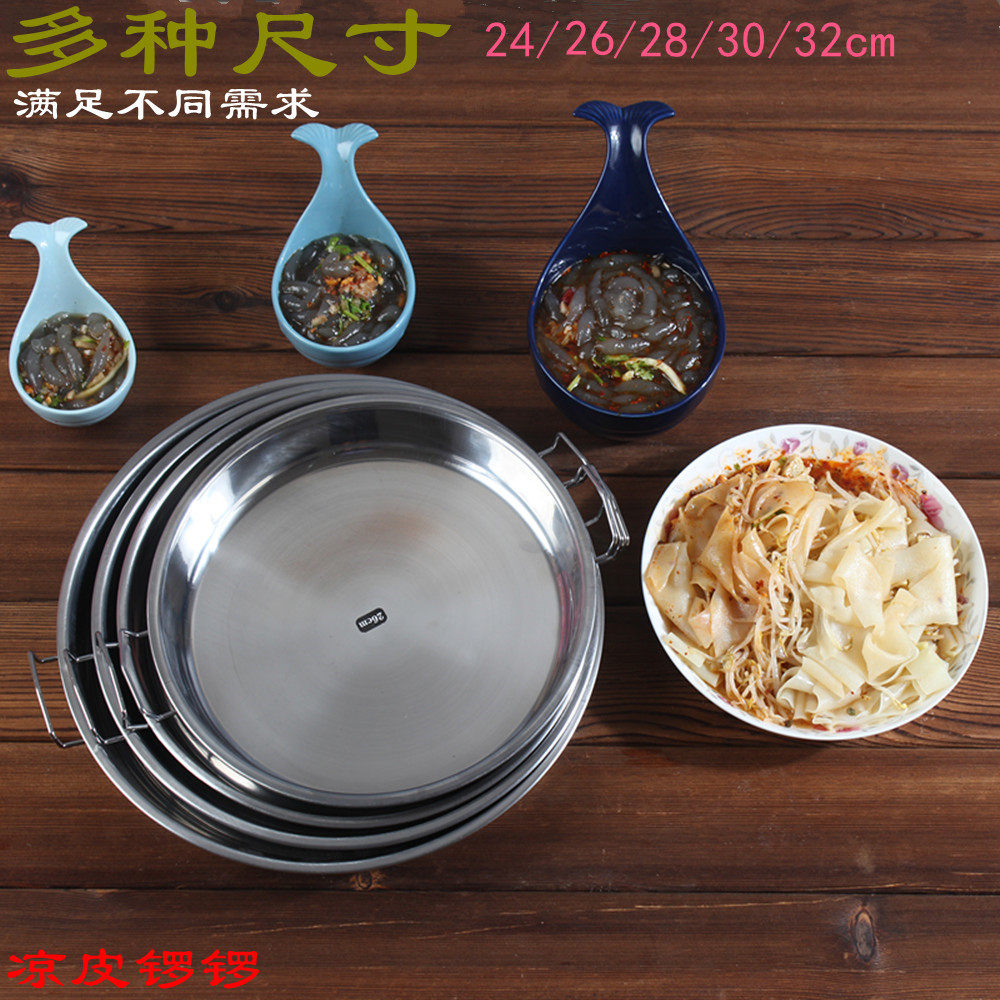 凉皮锣锣家用做凉皮的陕西蒸盘