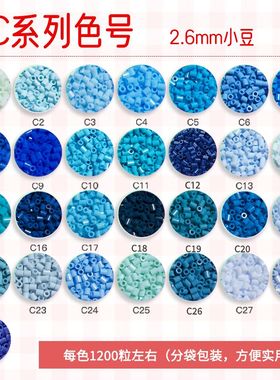 【C色系】mard小舞家同色coco黄豆豆通用dodo拼豆熨斗拼豆笔融合