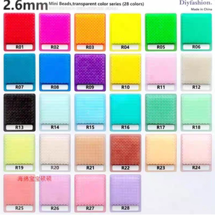 【R透色色系】高品质融合豆MARDcoco小舞家黄豆豆拼豆豆可混用珠