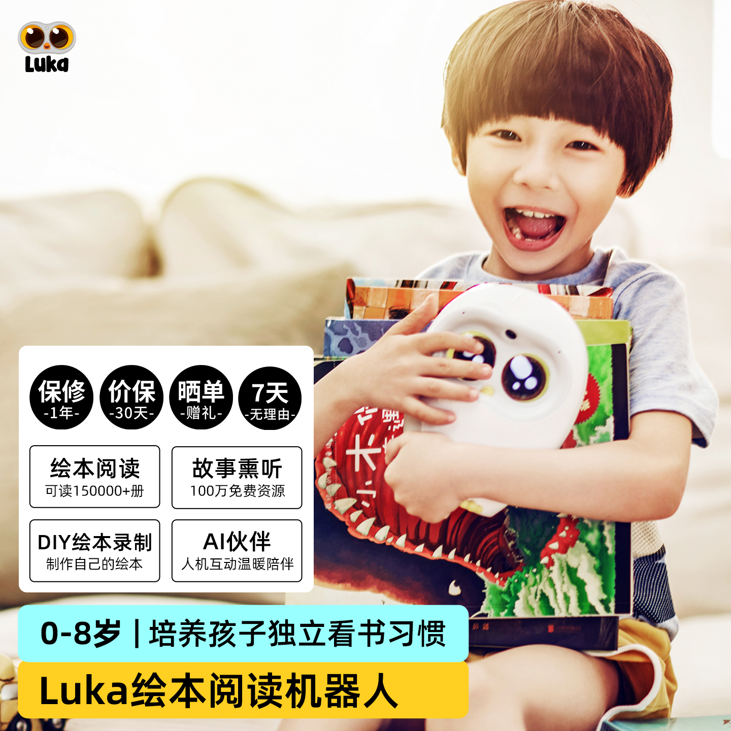 物灵卢卡luka绘本阅读机器人