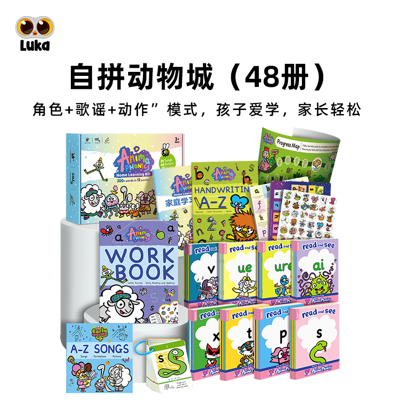 【仅点读】Anima Phonics系列 自拼动物城（48册）家庭学习套装礼盒装 英文自然拼读英国学校拼读教材英语音标老师教具拼读音标