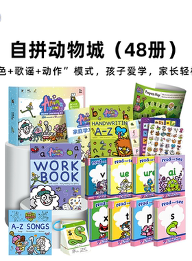 【仅点读】Anima Phonics系列 自拼动物城（48册）家庭学习套装礼盒装 英文自然拼读英国学校拼读教材英语音标老师教具拼读音标