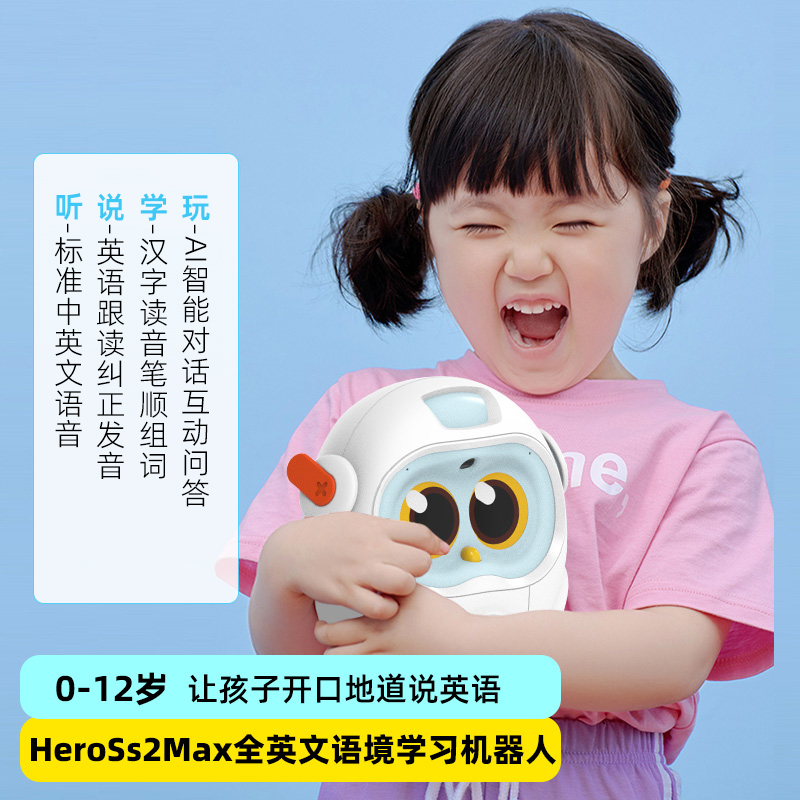 物灵卢卡双语学习机器人