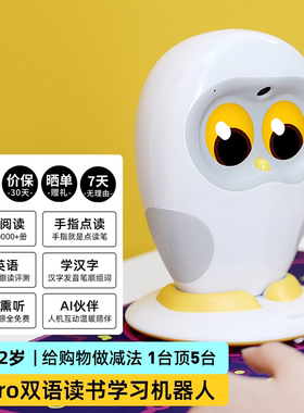 卢卡Luka Hero学习机儿童早教机 智能AI读绘本神器故事机益智玩具