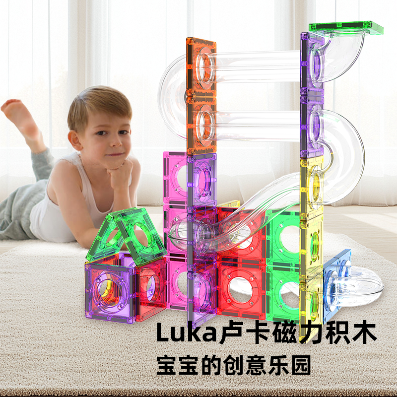 物灵卢卡彩窗磁力片积木