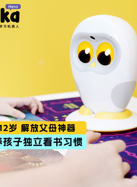 卢卡Luka Hero学习机儿童早教机 智能AI读绘本神器故事机益智玩具