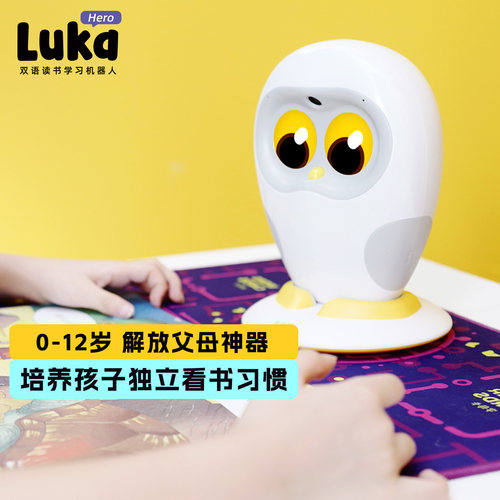 AI儿童早教机器人卢卡读绘本神器