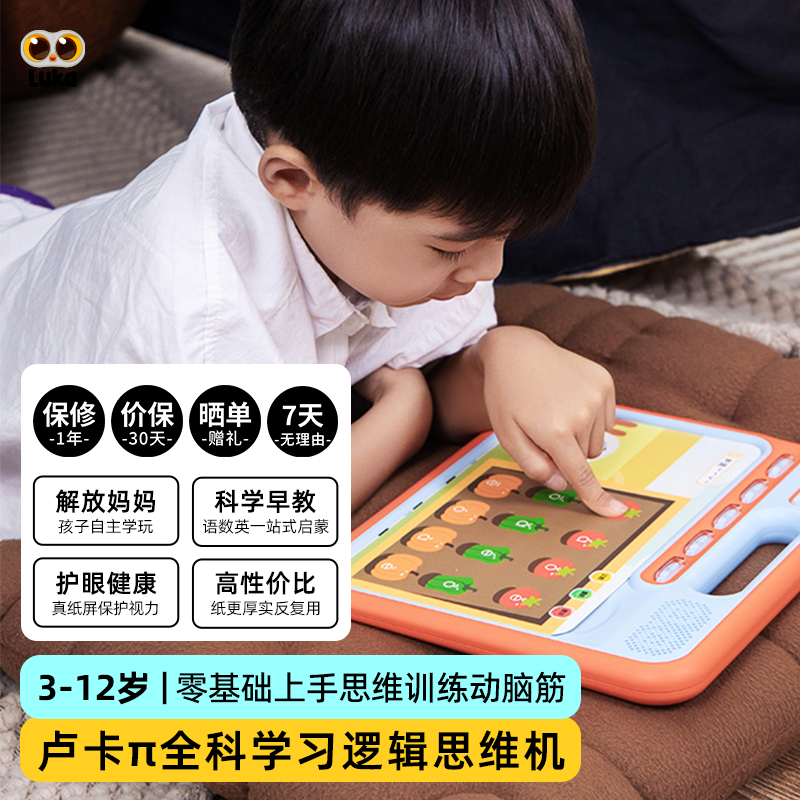 逻辑思维训练机加厚卡双面读