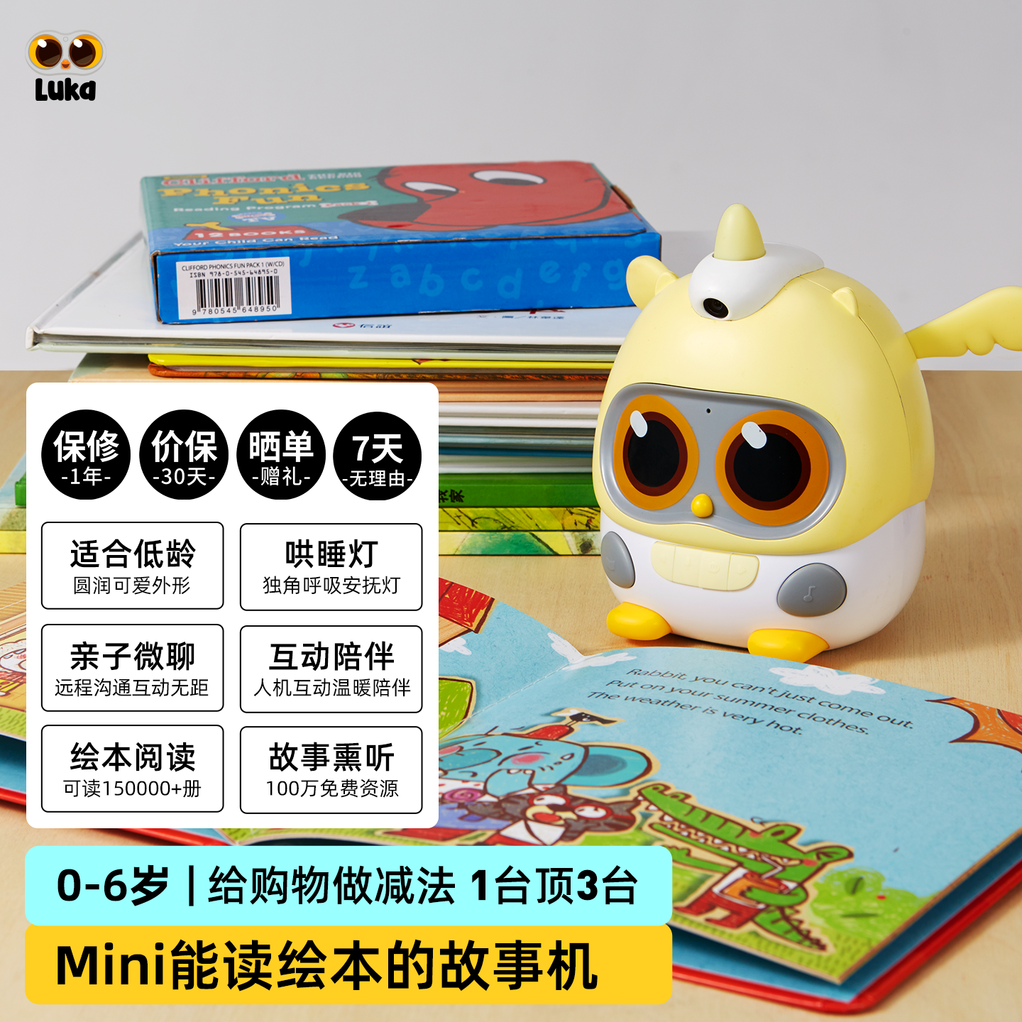 物灵卢卡Luka Mini儿童故事机婴儿早教机益智玩具手机可咬点读机,玩具/童车/益智/积木/模型,AI玩具,淘宝优惠券,粉丝福利购,淘宝优惠卷