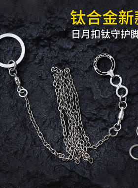 纯钛合金超轻鹦鹉脚环脚链套装日月扣牡丹玄凤小太阳和尚脚链
