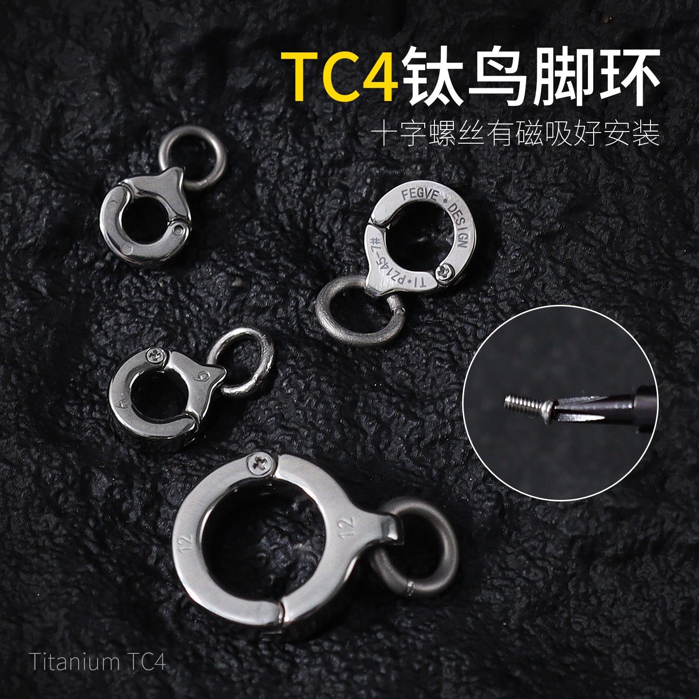 可拆卸螺丝不伤脚纯钛合金鹦鹉脚环扣手工抛光牡丹金小太阳脚环