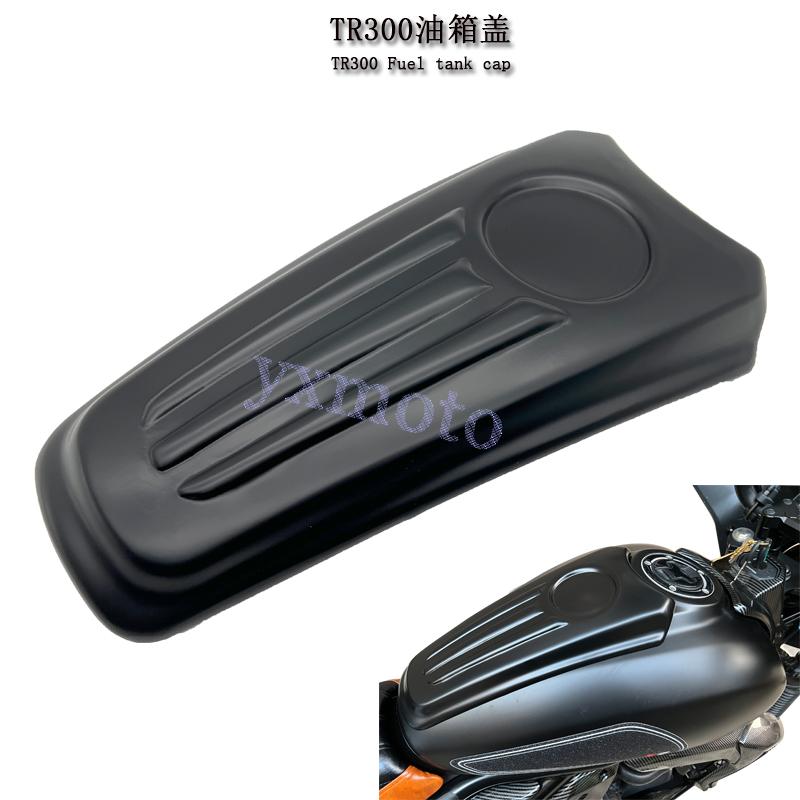 TR300改装油箱装饰盖装饰罩