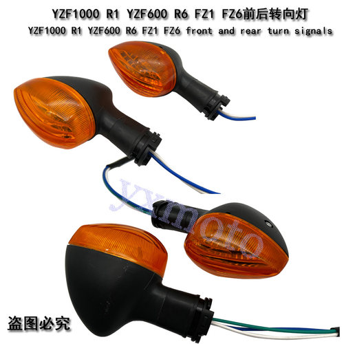 R1R6FZ1FZ6前后转向灯