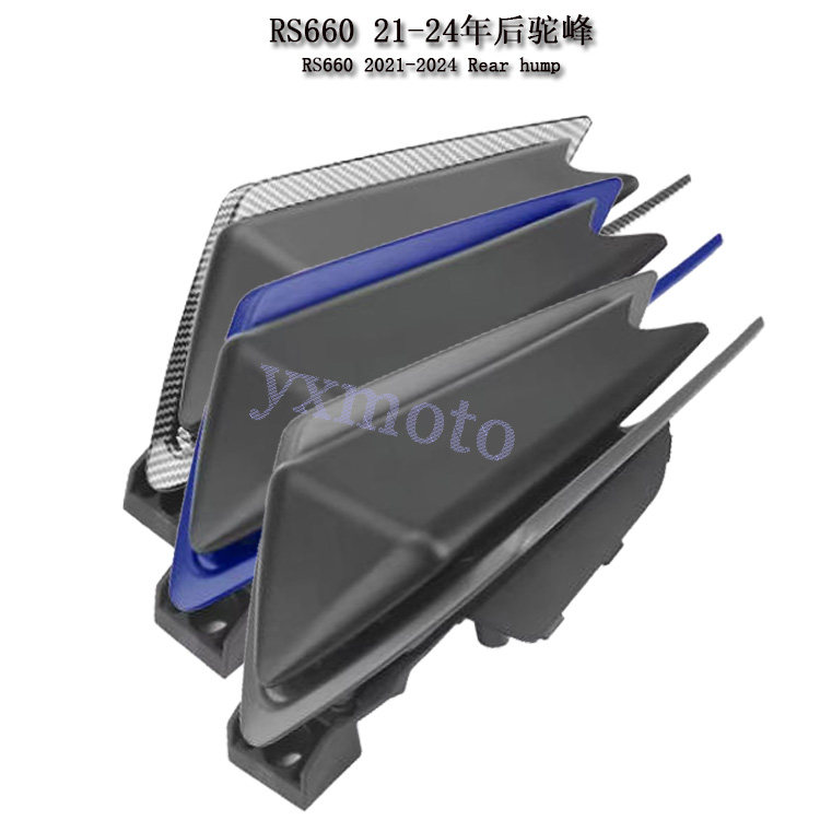 适用RS660 21 22 23 24年后尾盖 2021-2024后驼峰 单座盖 后尾罩,摩托车/装备/配件,摩托车外壳,淘宝优惠券,粉丝福利购,淘宝优惠卷