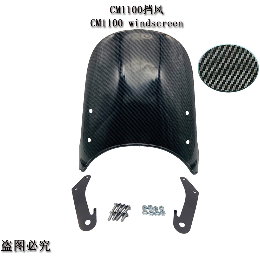 适用CM1100  前挡风 黑色风挡 透明前风镜 大灯装饰 导流罩