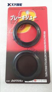 KDX125 P3 77A 小黄蜂250 VTR250 前减震油封盖 防尘盖 高质量