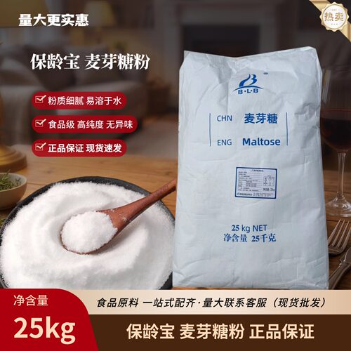 保龄宝麦芽糖粉食品级食用甜味剂