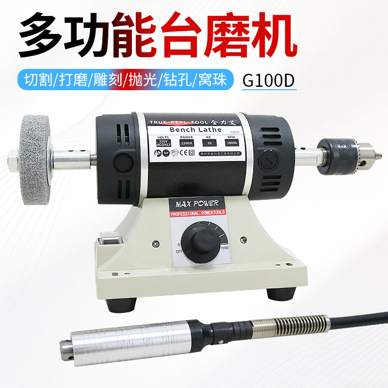 全力道台磨机小型切割蜜蜡佛珠木工翡翠玉石雕刻电动打磨抛光工具