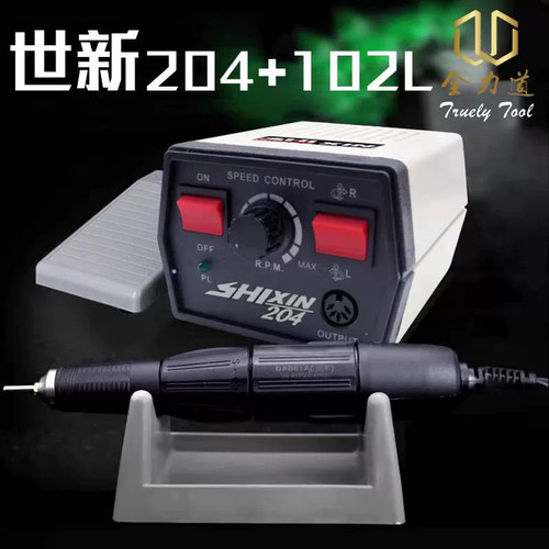 世新204牙机雕刻机电动打磨机玉石翡翠牙科木雕核雕玉雕工具电磨