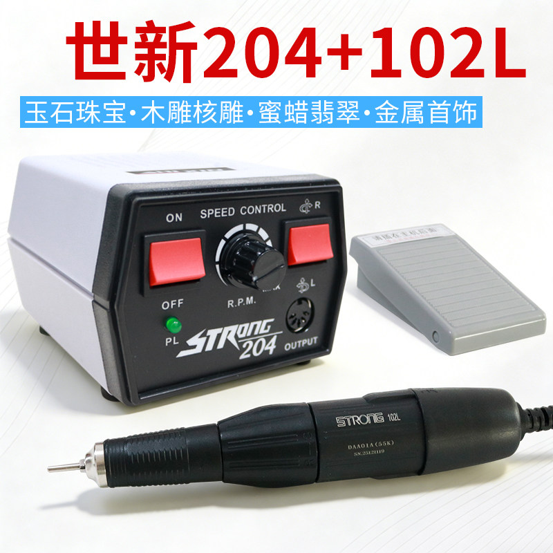 世新204牙机雕刻机小型打磨机玉石抛光玉雕木工核雕刻手持电磨机