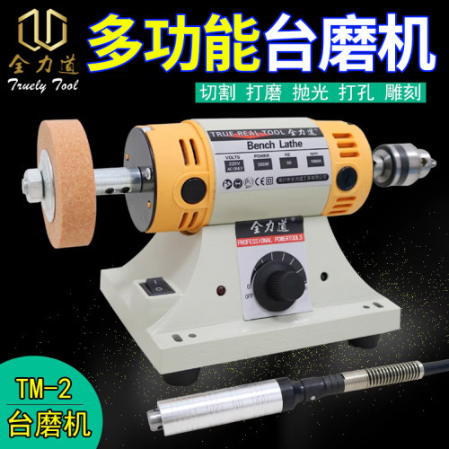 全力道台磨机多功能电动木工玉石切割打磨雕刻抛光机砂轮电磨工具 - 封面