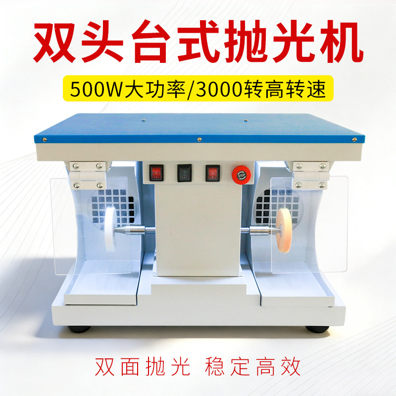 台式打磨机技工抛光机吸尘双头尖头加工厂防尘罩高速抛光器械设备