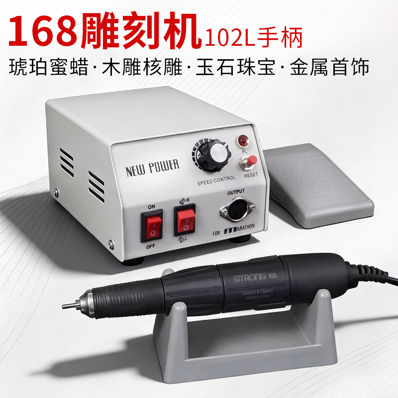 全力道168牙机雕刻机小型电动玉石翡翠牙科打磨机核雕木雕刻工具