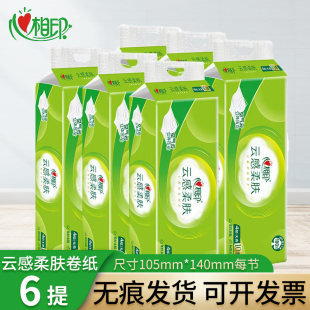 心相印BT5410云感柔肤卷纸立体压花4层1500克卷筒纸10卷装