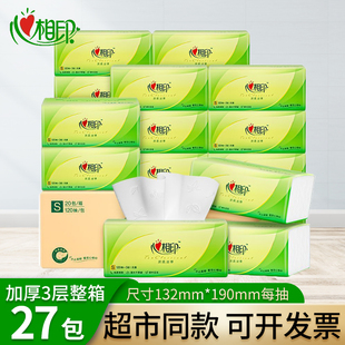 心相印抽纸DT15120茶语3层120抽家用面巾纸餐巾纸车载软抽厕所纸