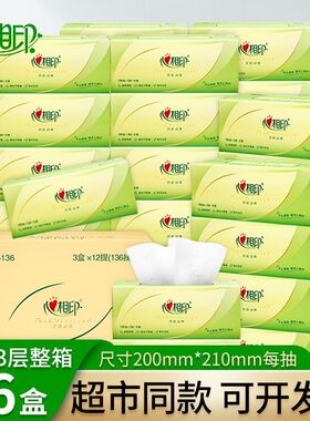 心相印FT15136硬盒抽纸3层136抽L码餐巾纸面巾纸卫生纸整箱36盒