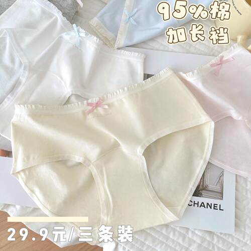 加长裆部纯棉中腰三角裤