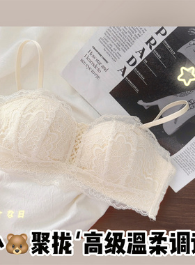 温柔甜杏 小胸聚拢内衣女平胸AA不空杯显大蕾丝性感无钢圈少女ba