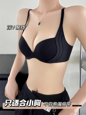 聚拢很哇塞 小胸聚拢内衣女无痕显大上托收副乳调整型无钢圈文胸