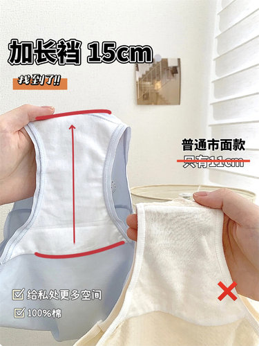 加长裆纯棉A类透气提臀抗菌内裤